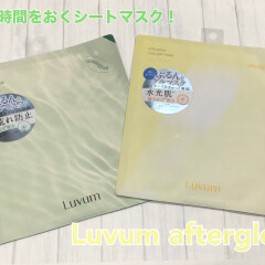 40分 時間をおくシートマスク✨ラビューム アフターグロウ ゲルマスクが入荷しました☘️