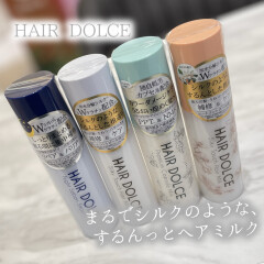 【HAIR DOLCE（ヘアドルチェ）】ダメージ毛もサラサラに❕当店イチオシヘアミルクです🍼