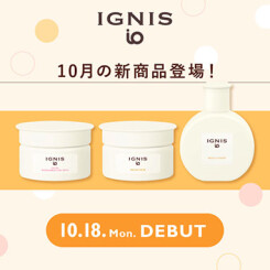 10月18日発売！IGNIS io(イグニス イオ)からマシュもちほっぺ新感覚クリームが登場♪